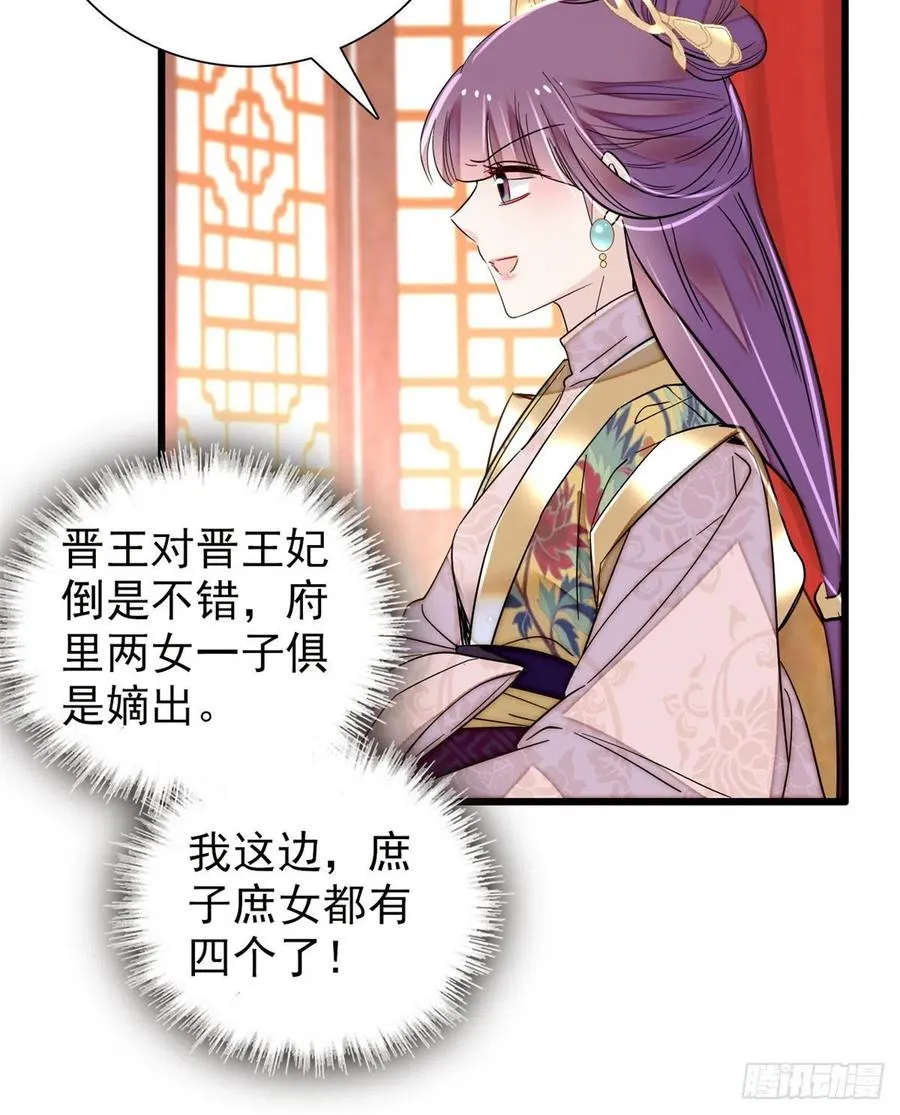 第205话 孩子还是没留住 第9页
