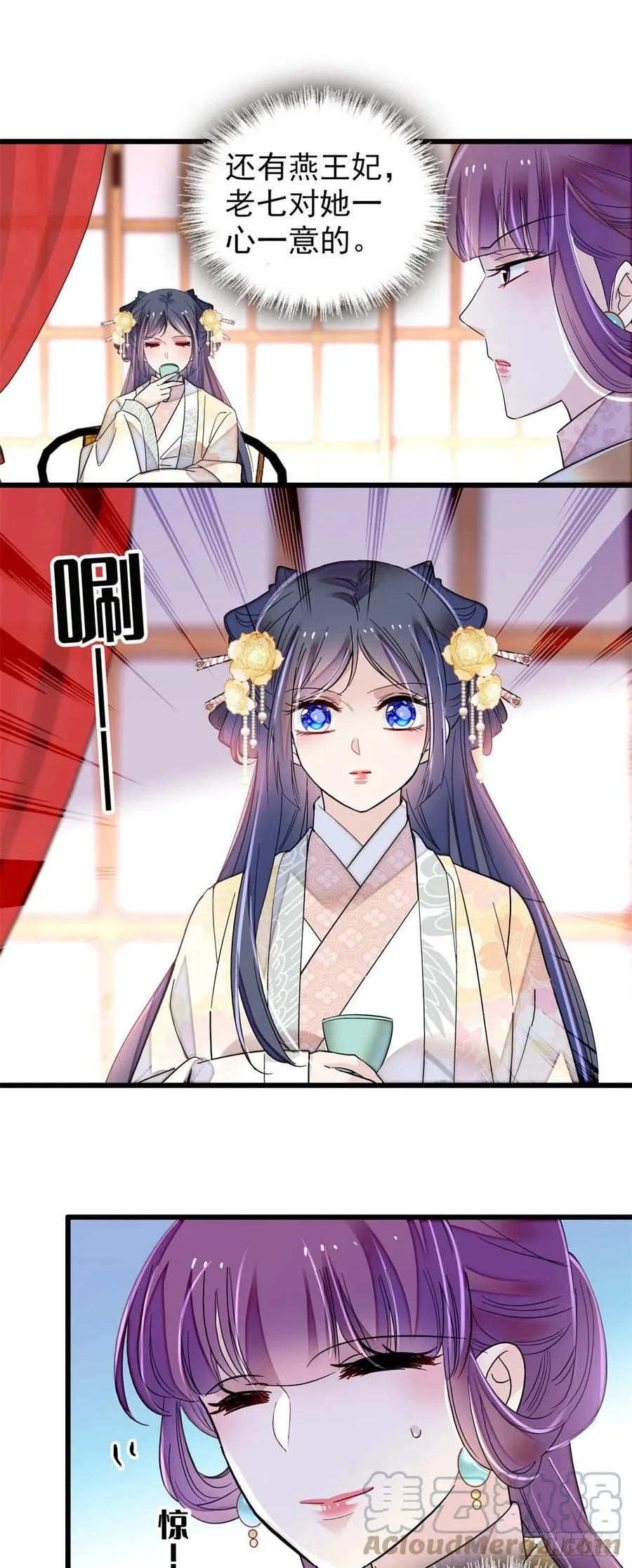 第205话 孩子还是没留住 第10页