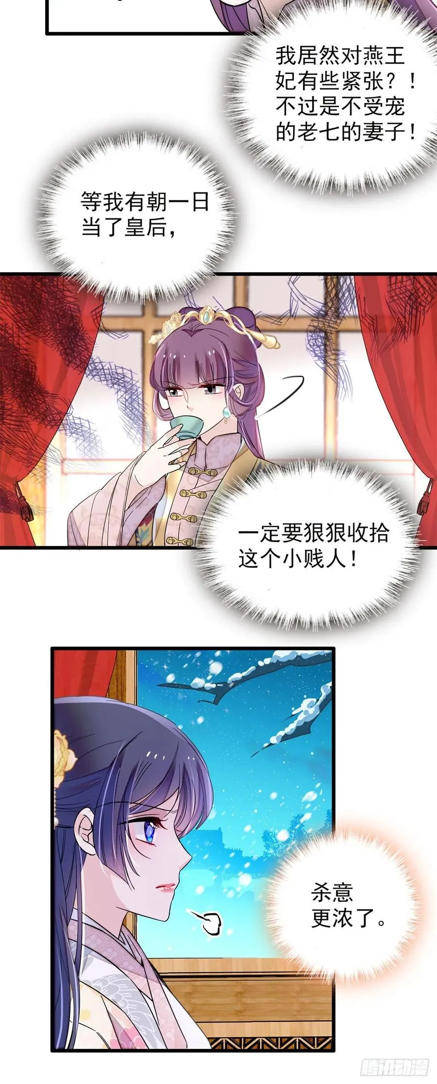 第205话 孩子还是没留住 第11页