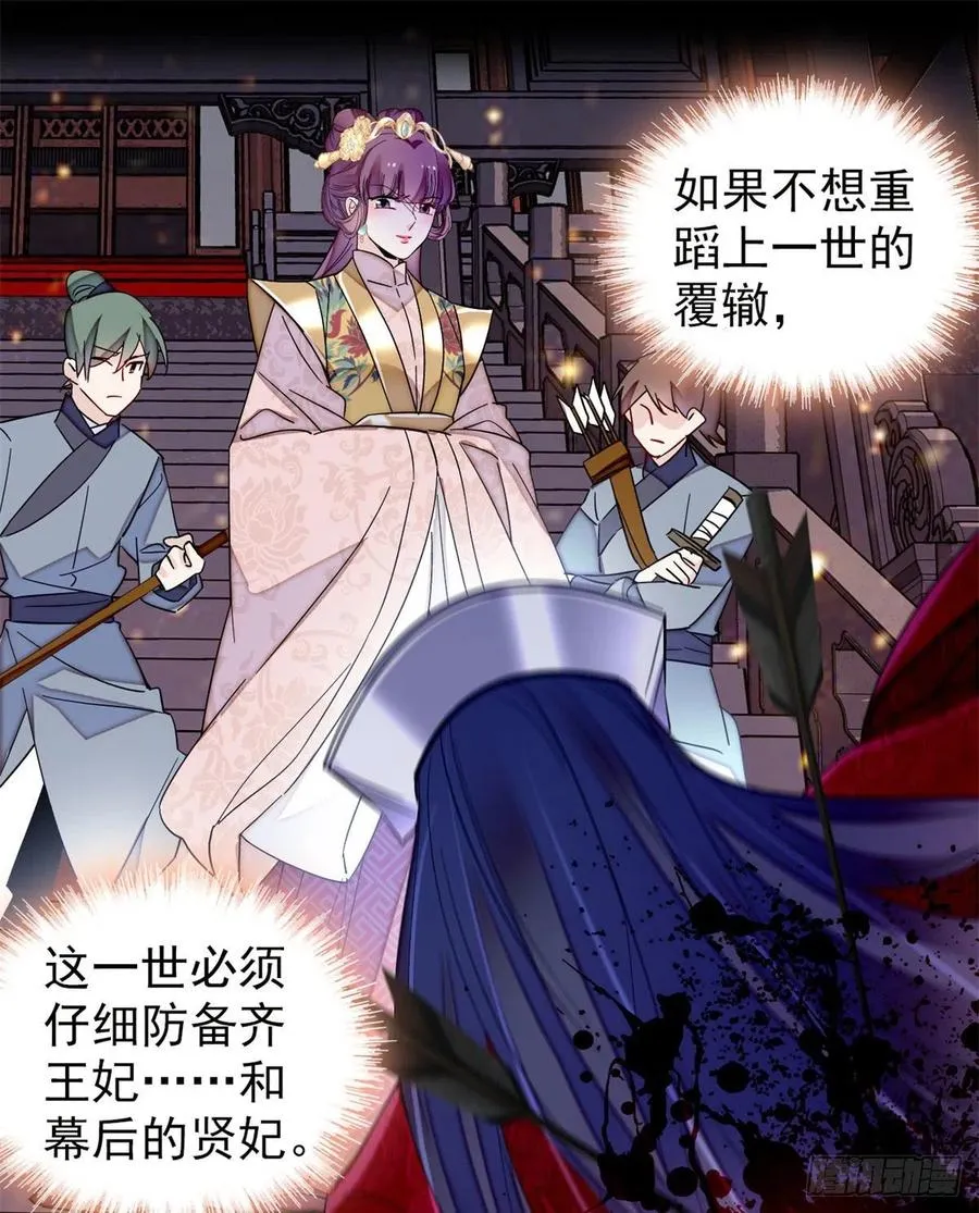 第205话 孩子还是没留住 第12页