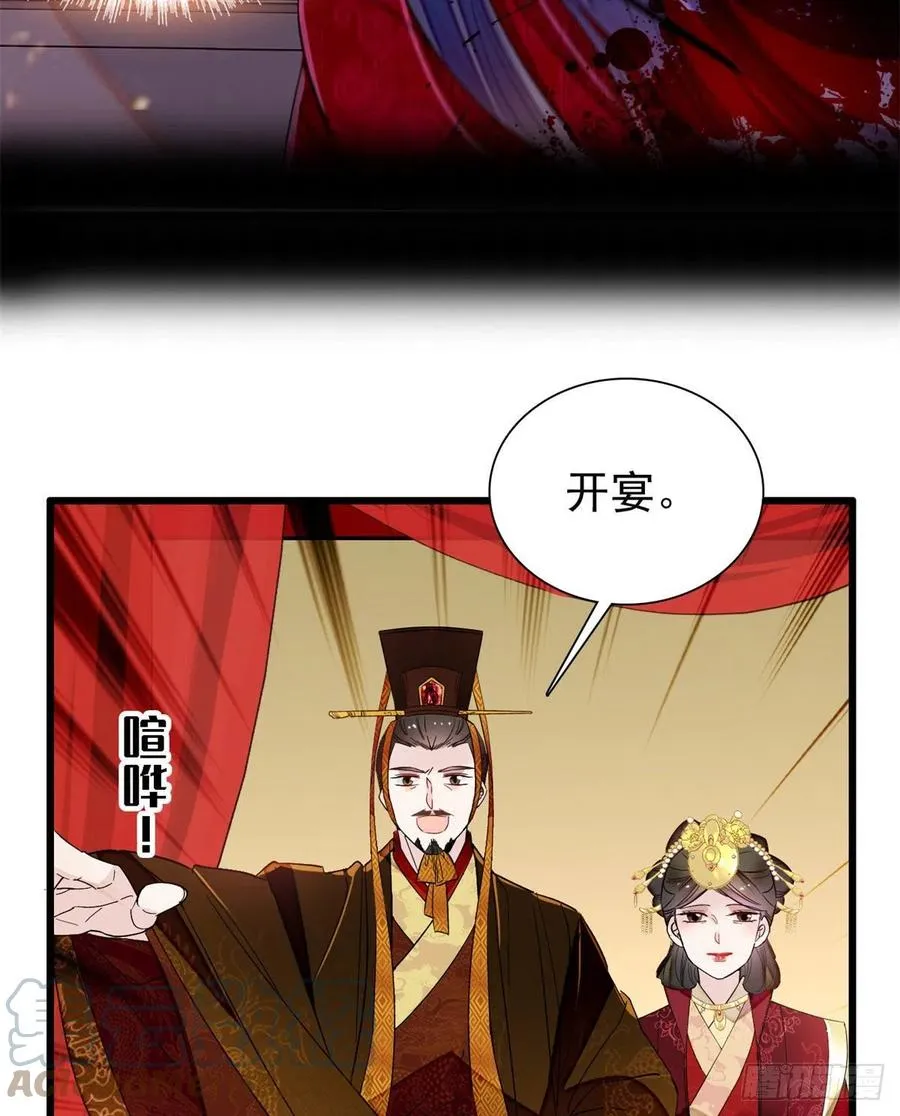 第205话 孩子还是没留住 第13页