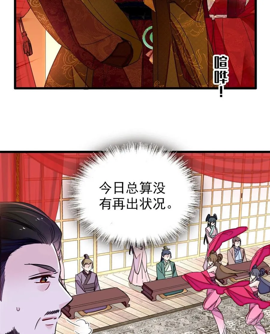 第205话 孩子还是没留住 第14页