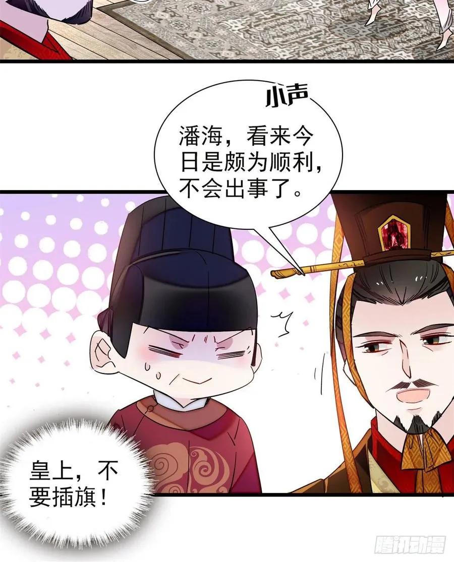 第205话 孩子还是没留住 第15页