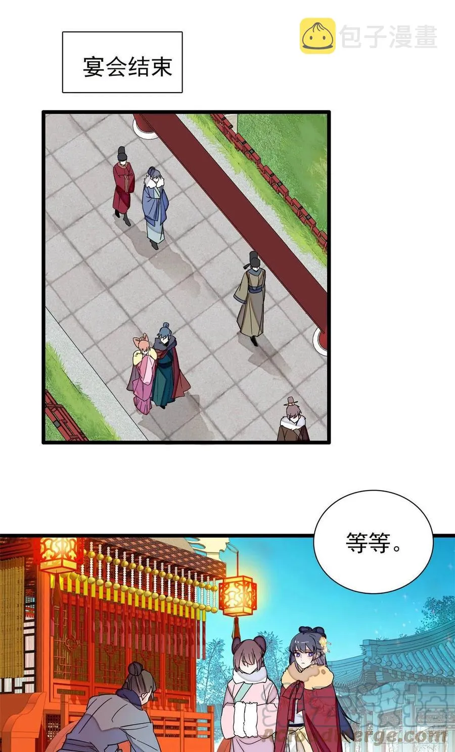 第205话 孩子还是没留住 第16页