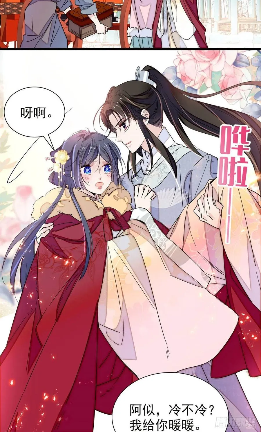 第205话 孩子还是没留住 第17页
