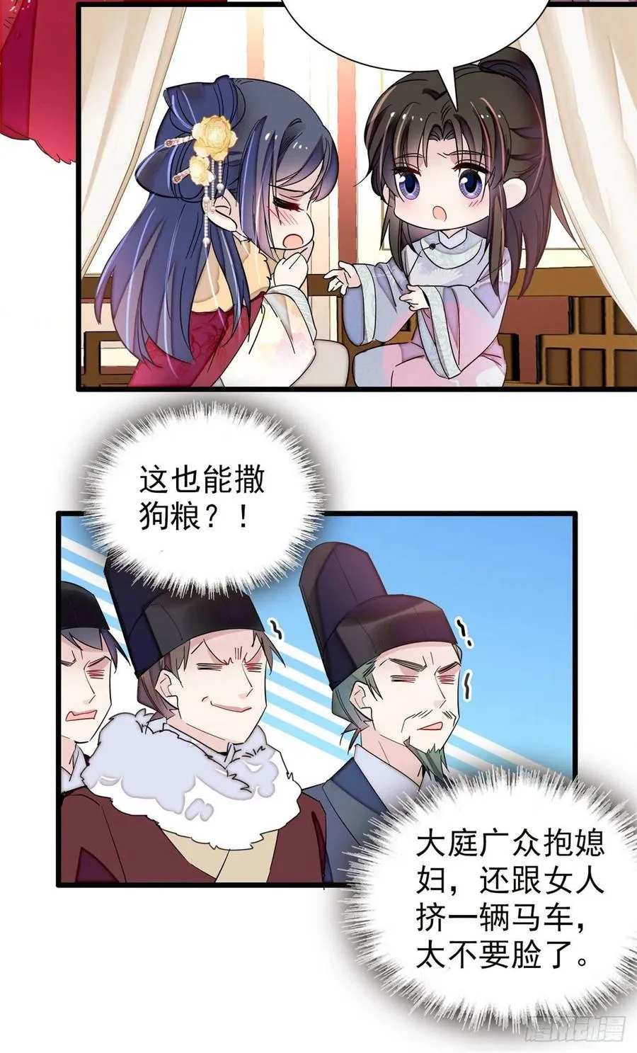 第205话 孩子还是没留住 第18页