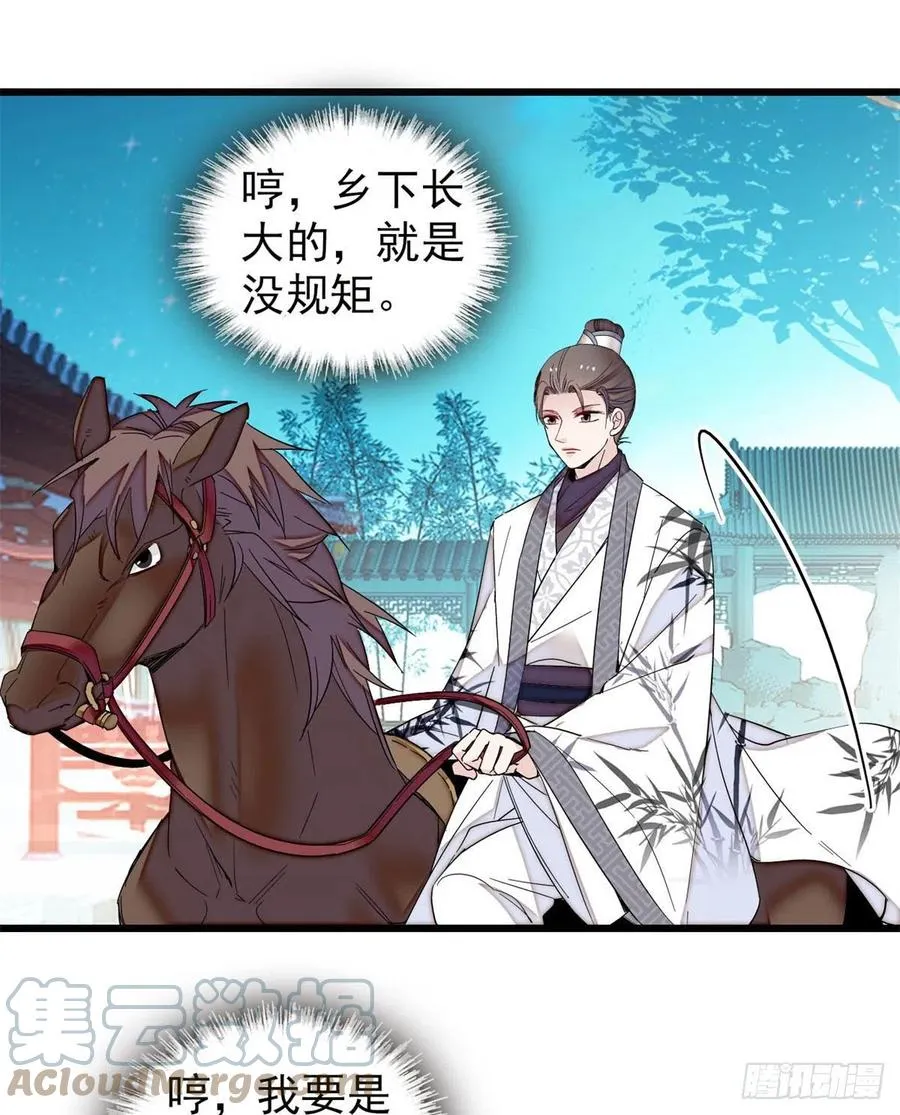 第205话 孩子还是没留住 第19页