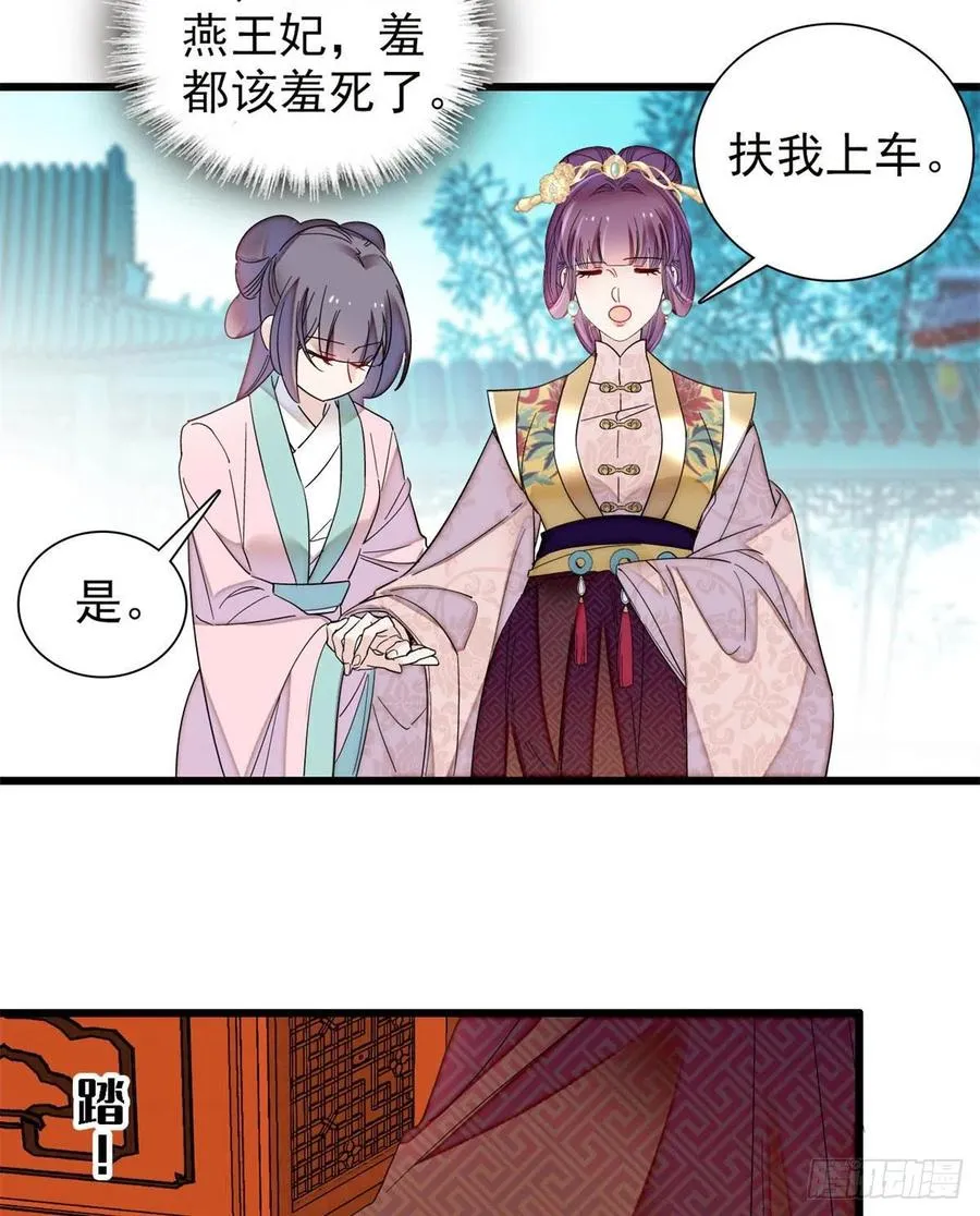 第205话 孩子还是没留住 第20页