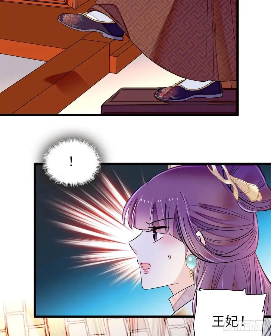 第205话 孩子还是没留住 第21页
