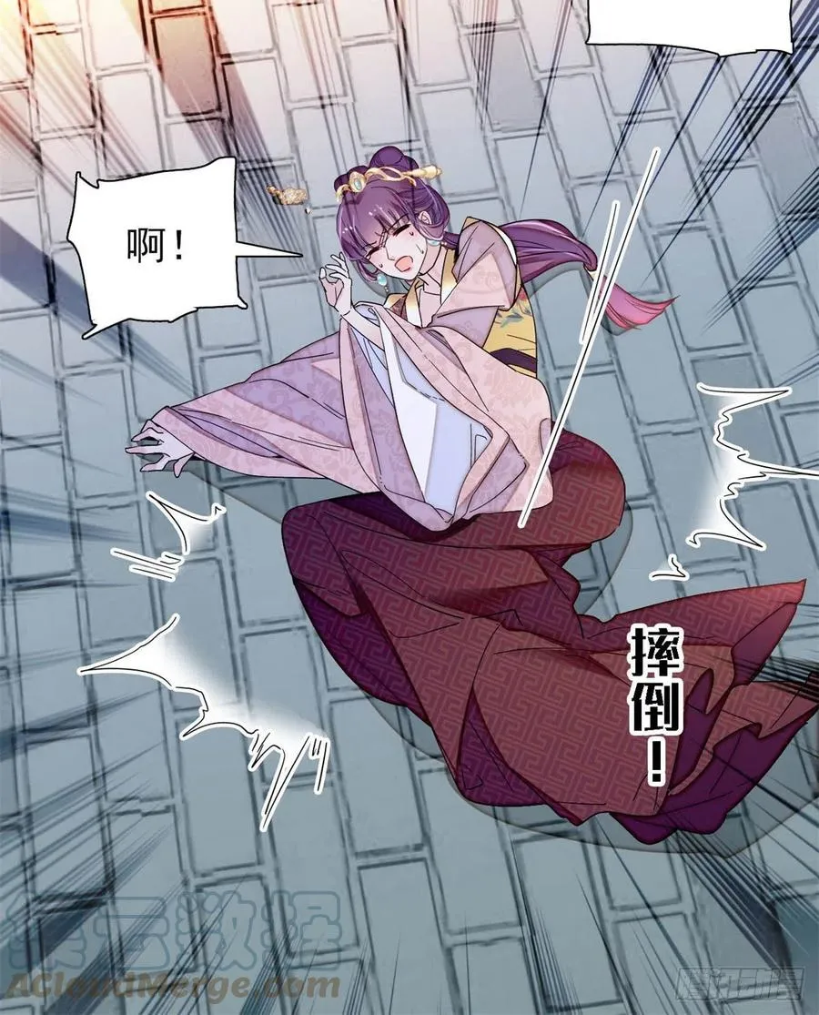 第205话 孩子还是没留住 第22页