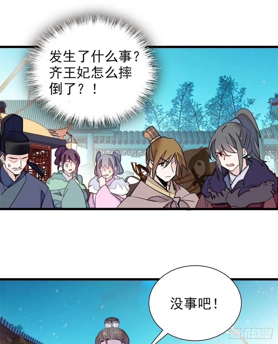 第205话 孩子还是没留住 第23页