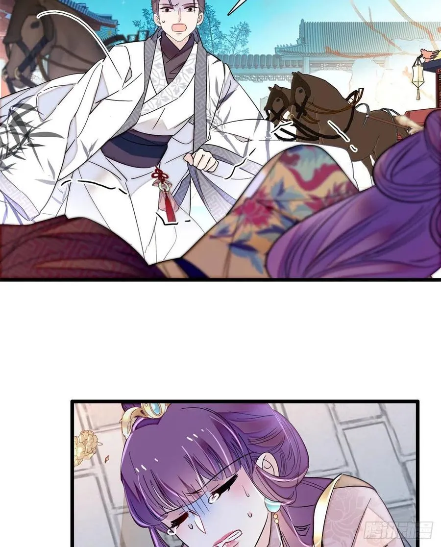 第205话 孩子还是没留住 第24页