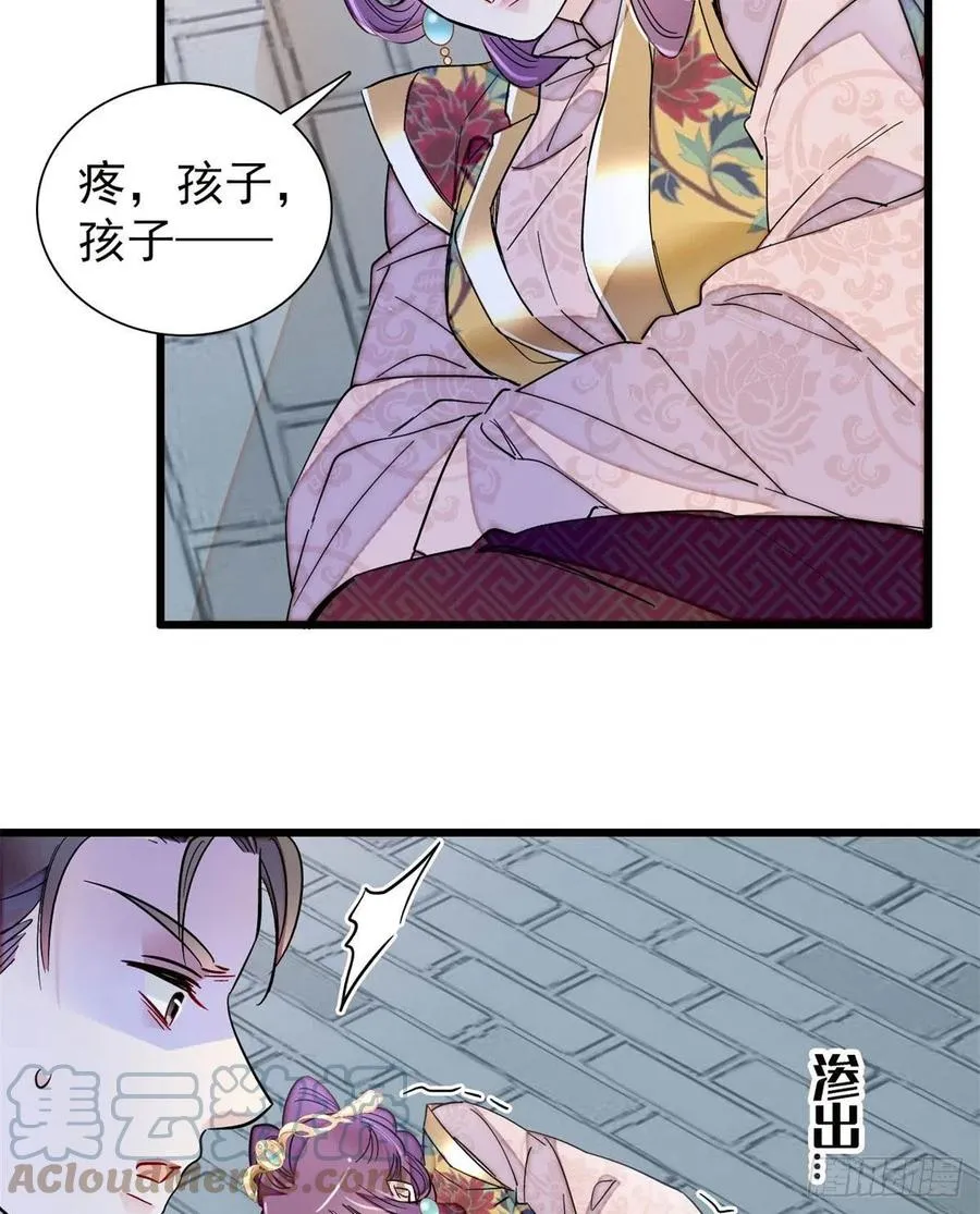 第205话 孩子还是没留住 第25页