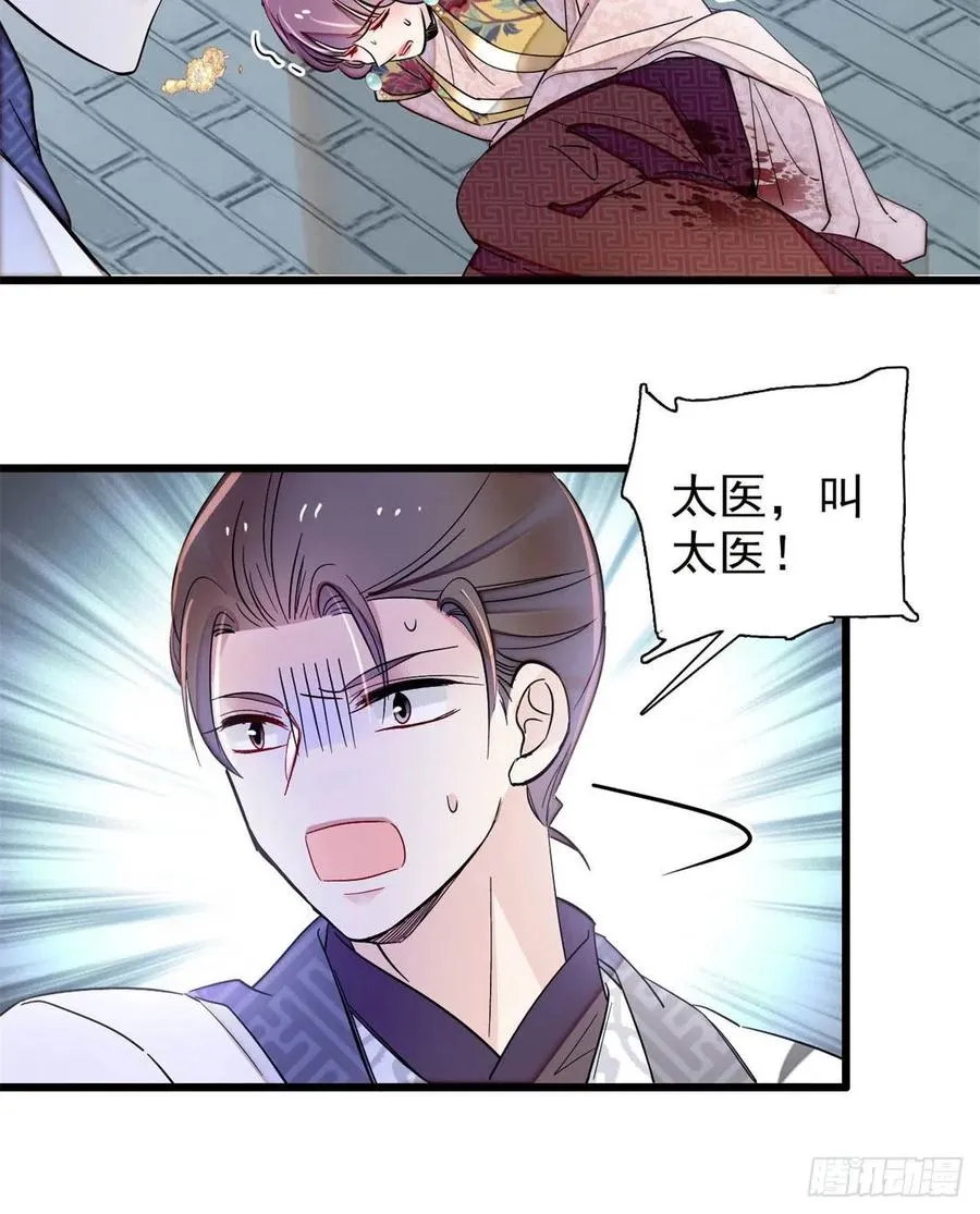 第205话 孩子还是没留住 第26页