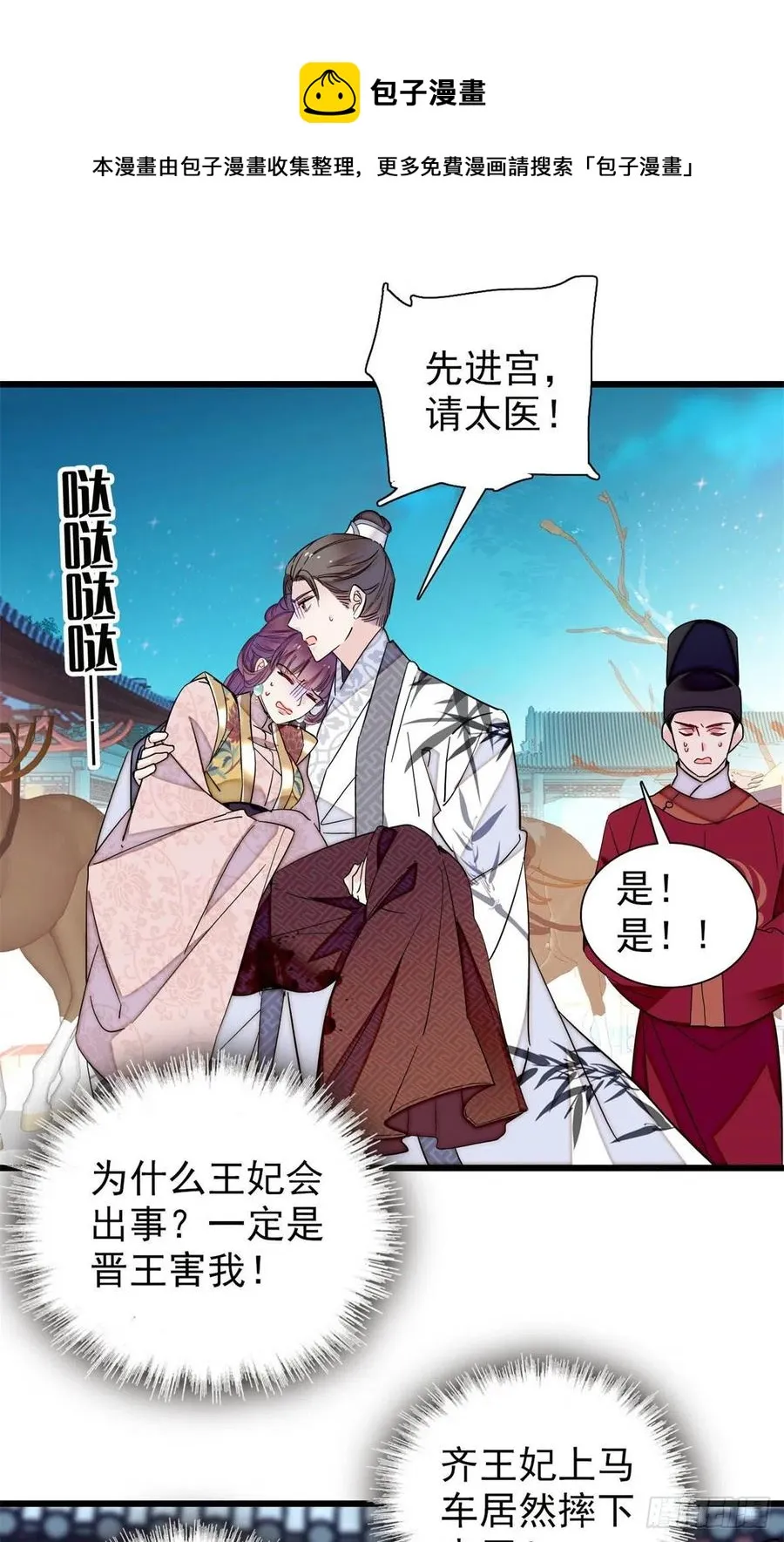第205话 孩子还是没留住 第27页