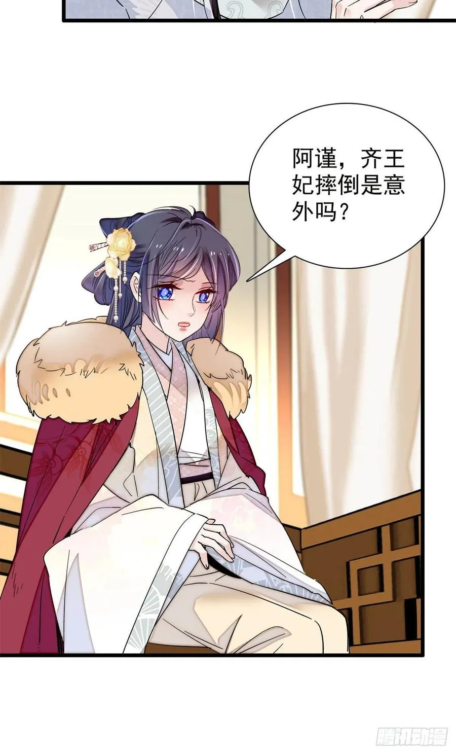 第205话 孩子还是没留住 第29页