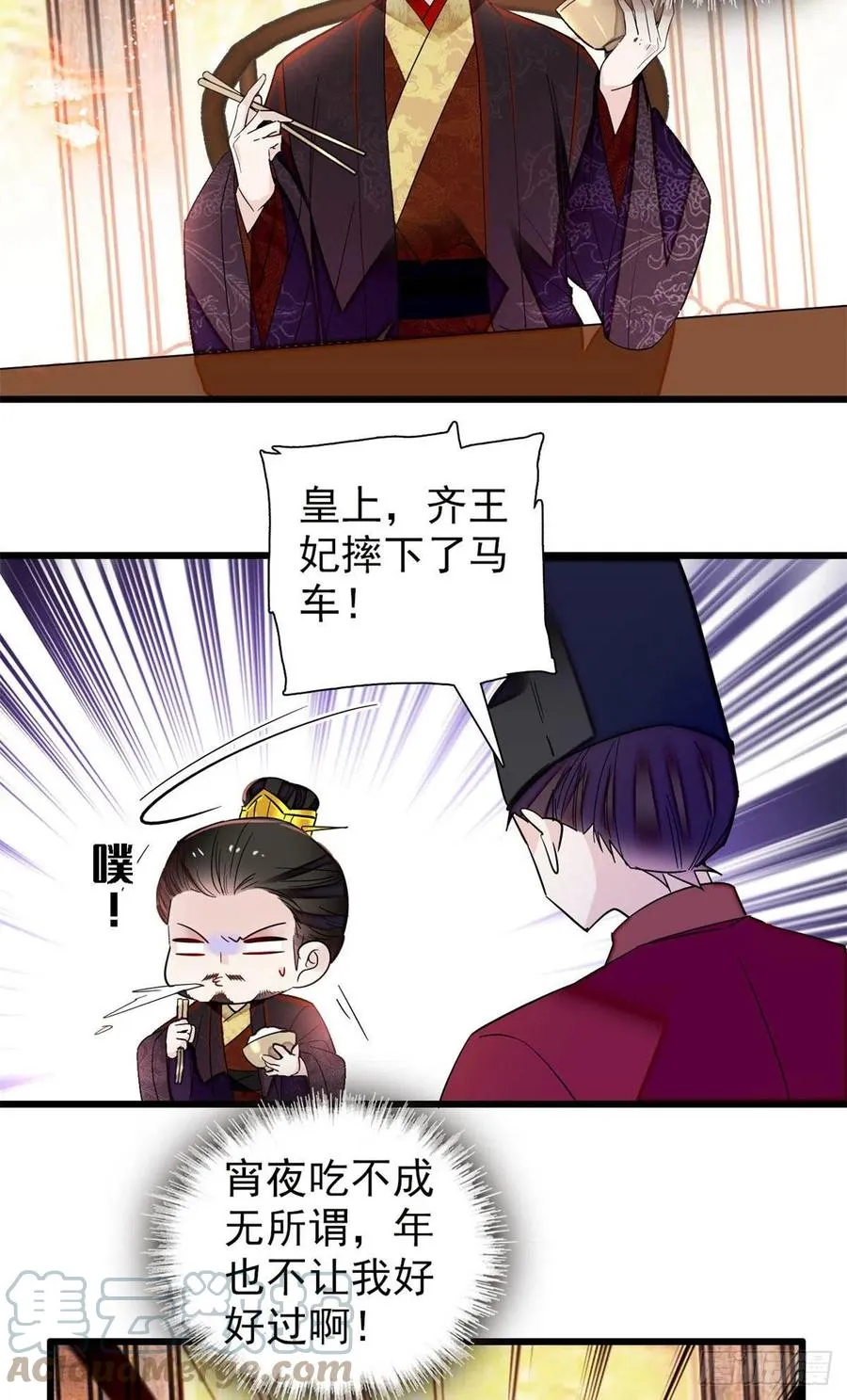 第205话 孩子还是没留住 第34页
