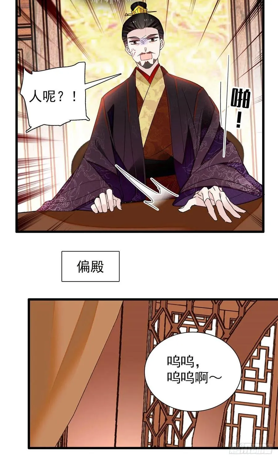 第205话 孩子还是没留住 第35页