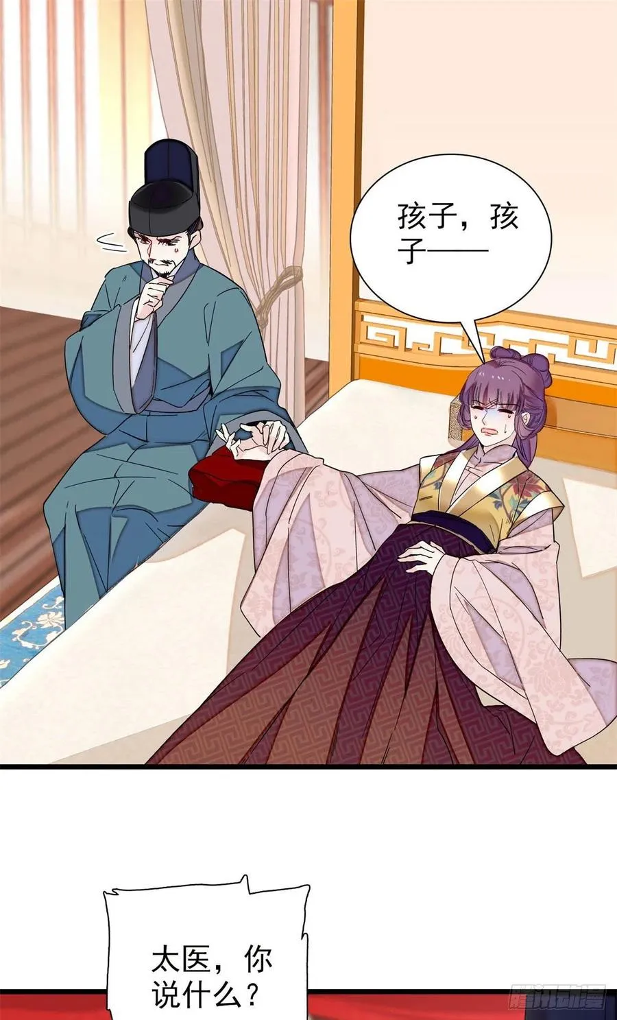 第205话 孩子还是没留住 第36页