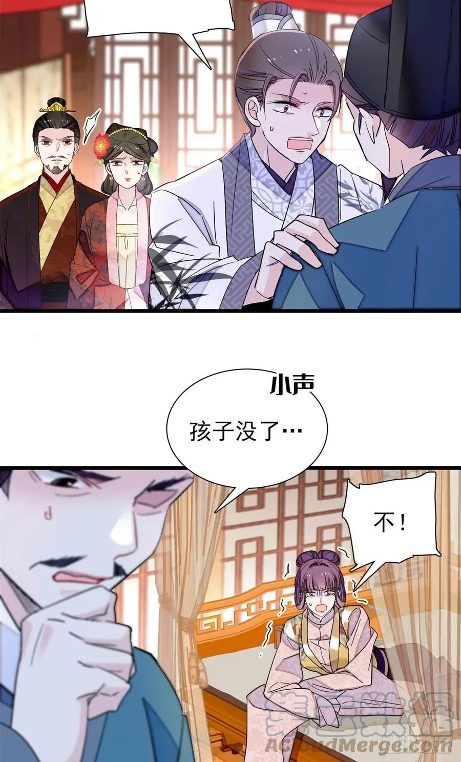 第205话 孩子还是没留住 第37页