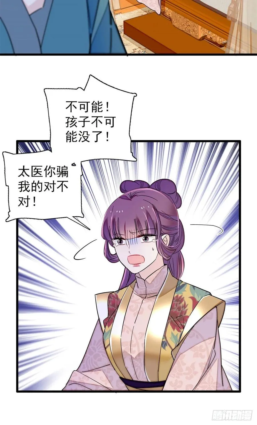 第205话 孩子还是没留住 第38页