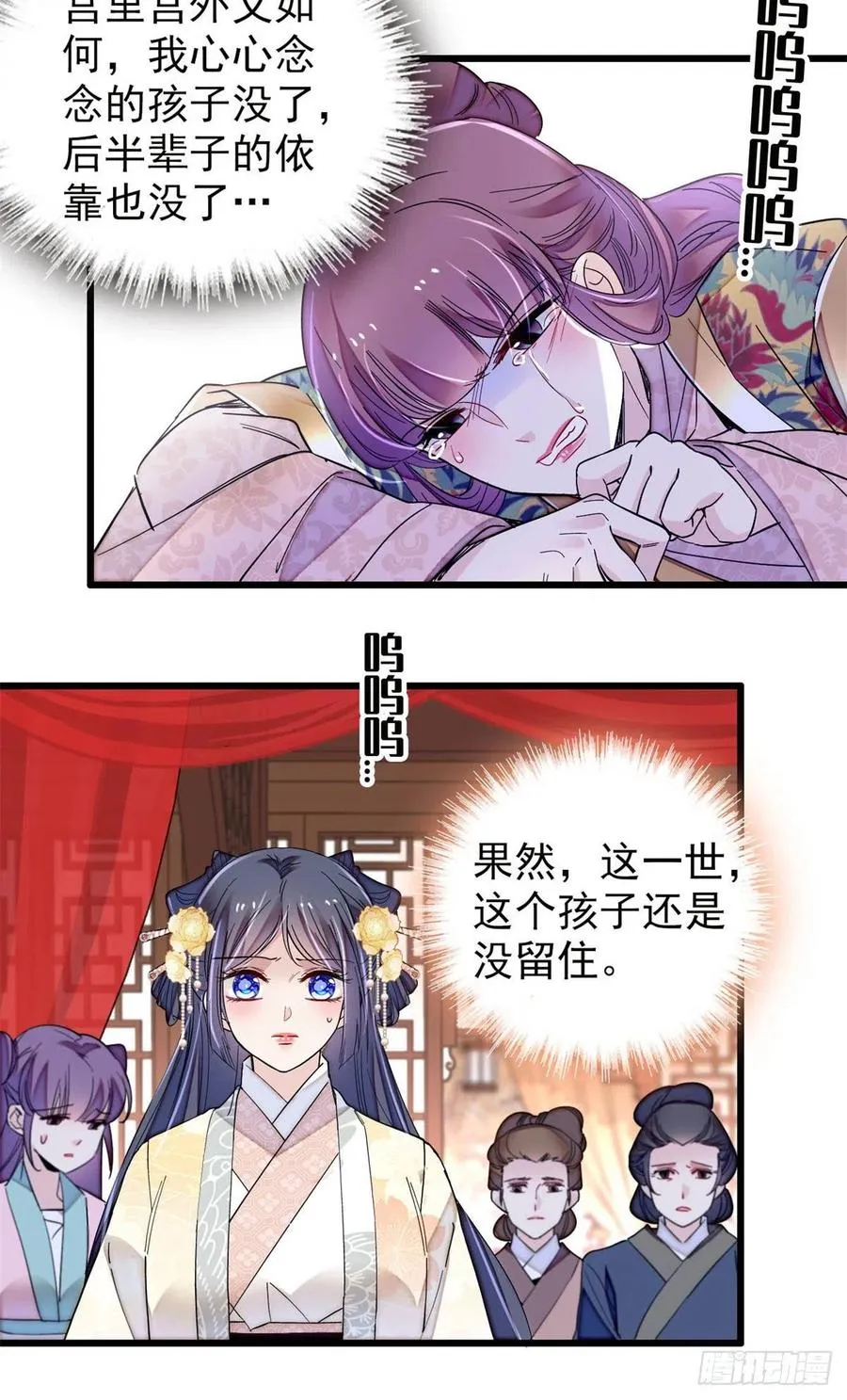 第205话 孩子还是没留住 第41页