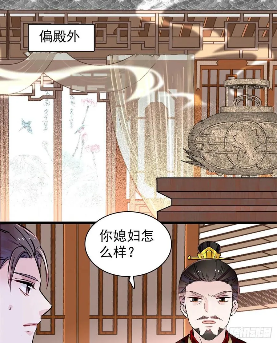 第205话 孩子还是没留住 第42页