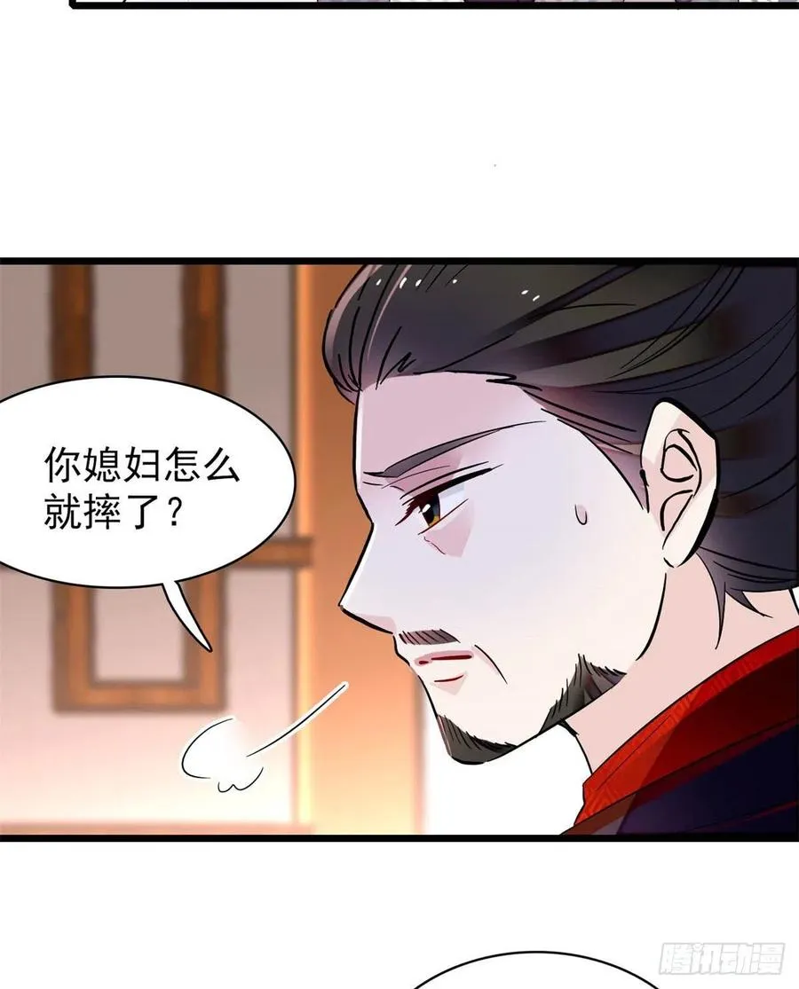 第205话 孩子还是没留住 第44页