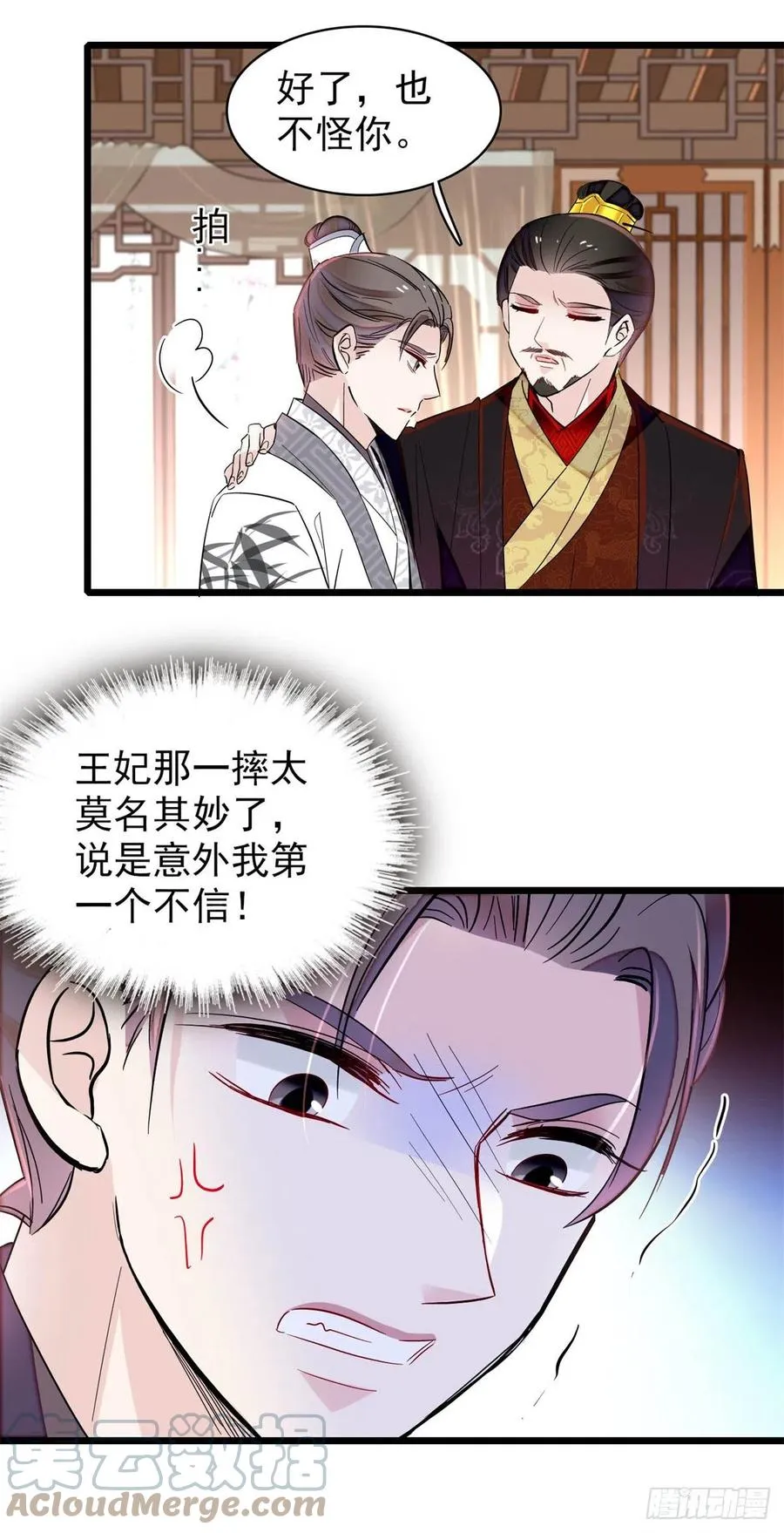 第205话 孩子还是没留住 第46页