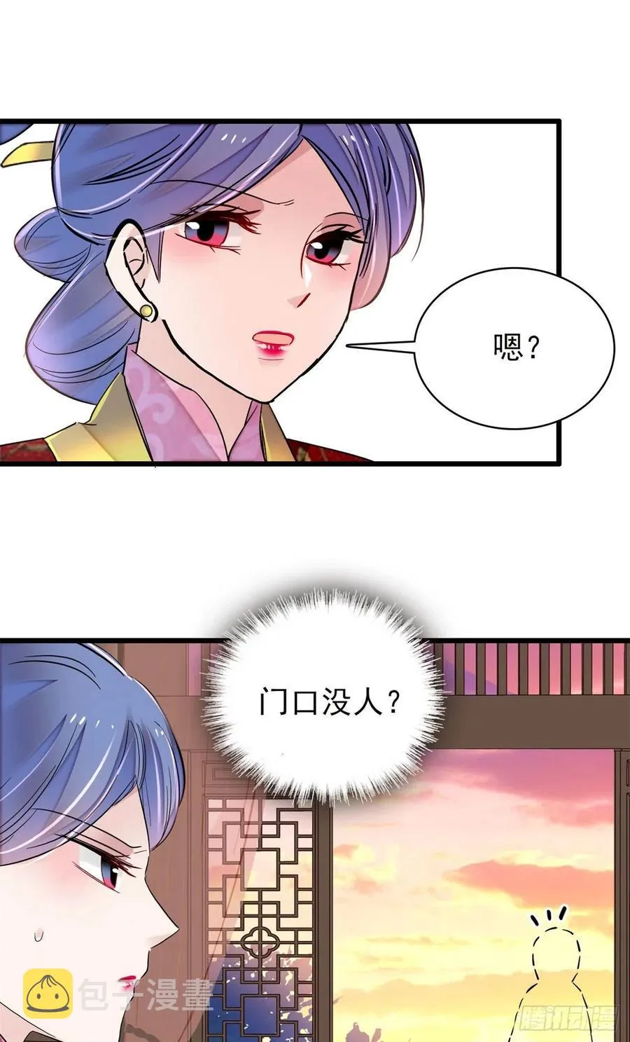 第204话 齐王妃动了杀心？ 第2页