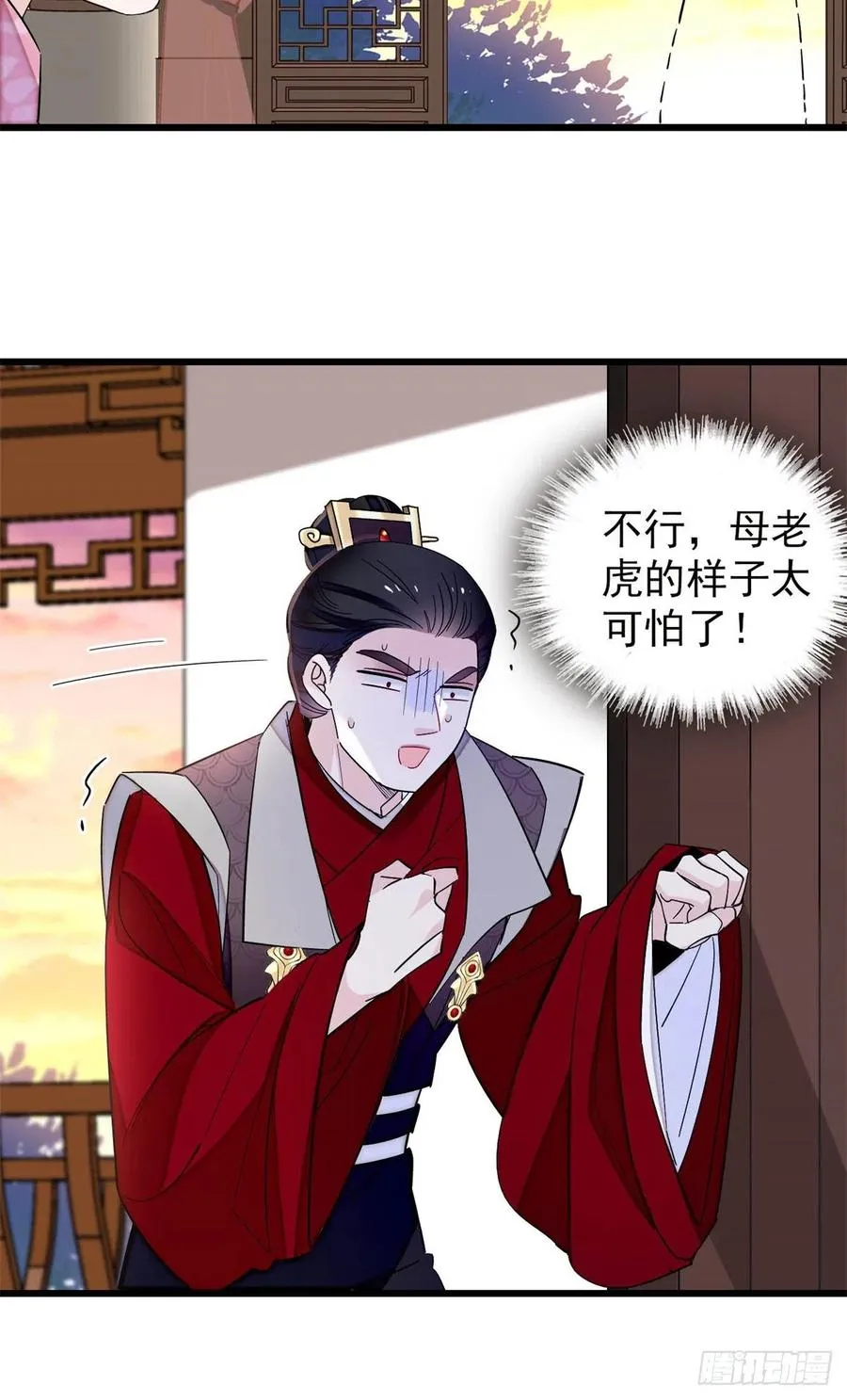 第204话 齐王妃动了杀心？ 第3页