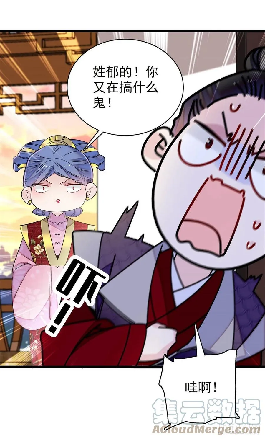 第204话 齐王妃动了杀心？ 第4页