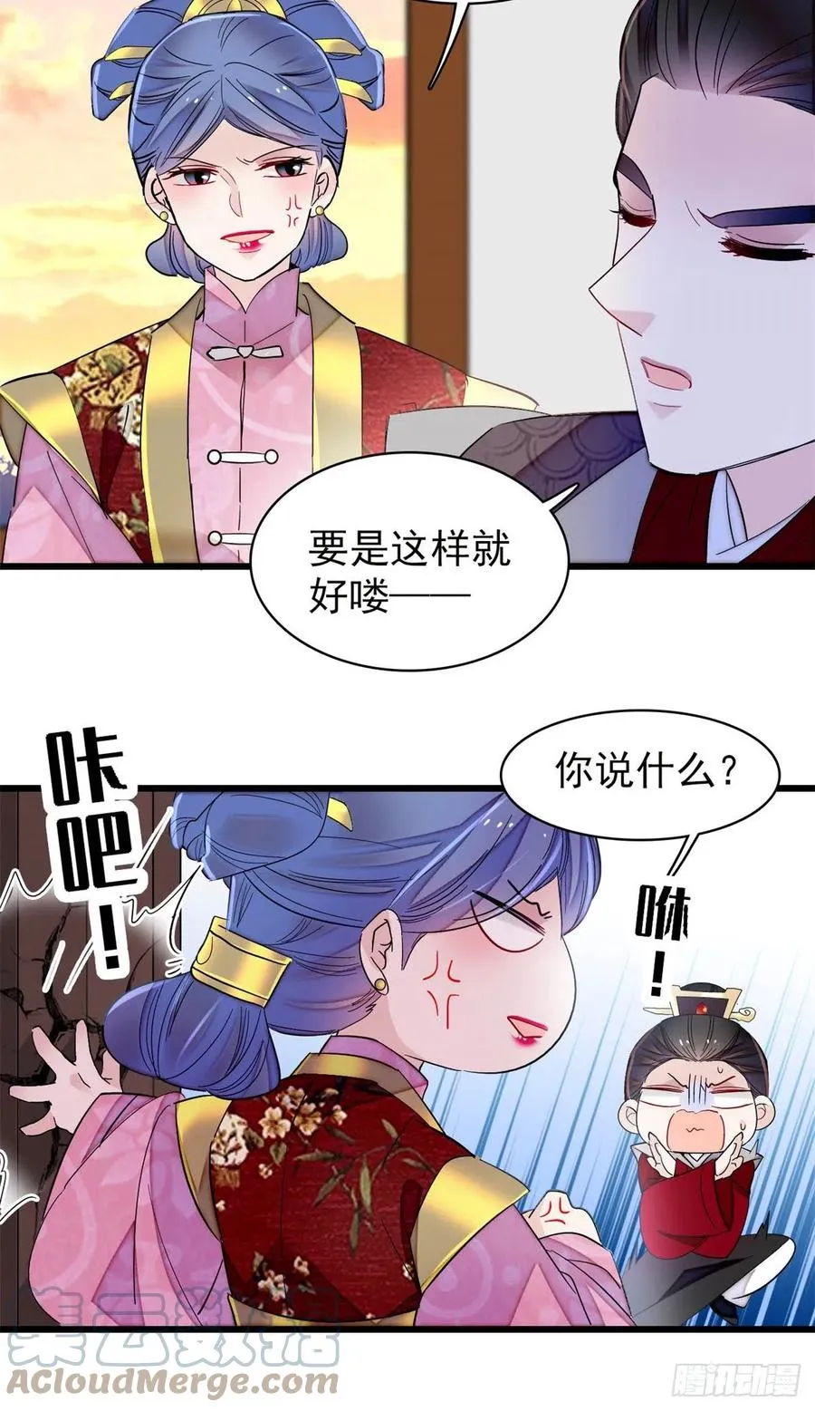 第204话 齐王妃动了杀心？ 第7页