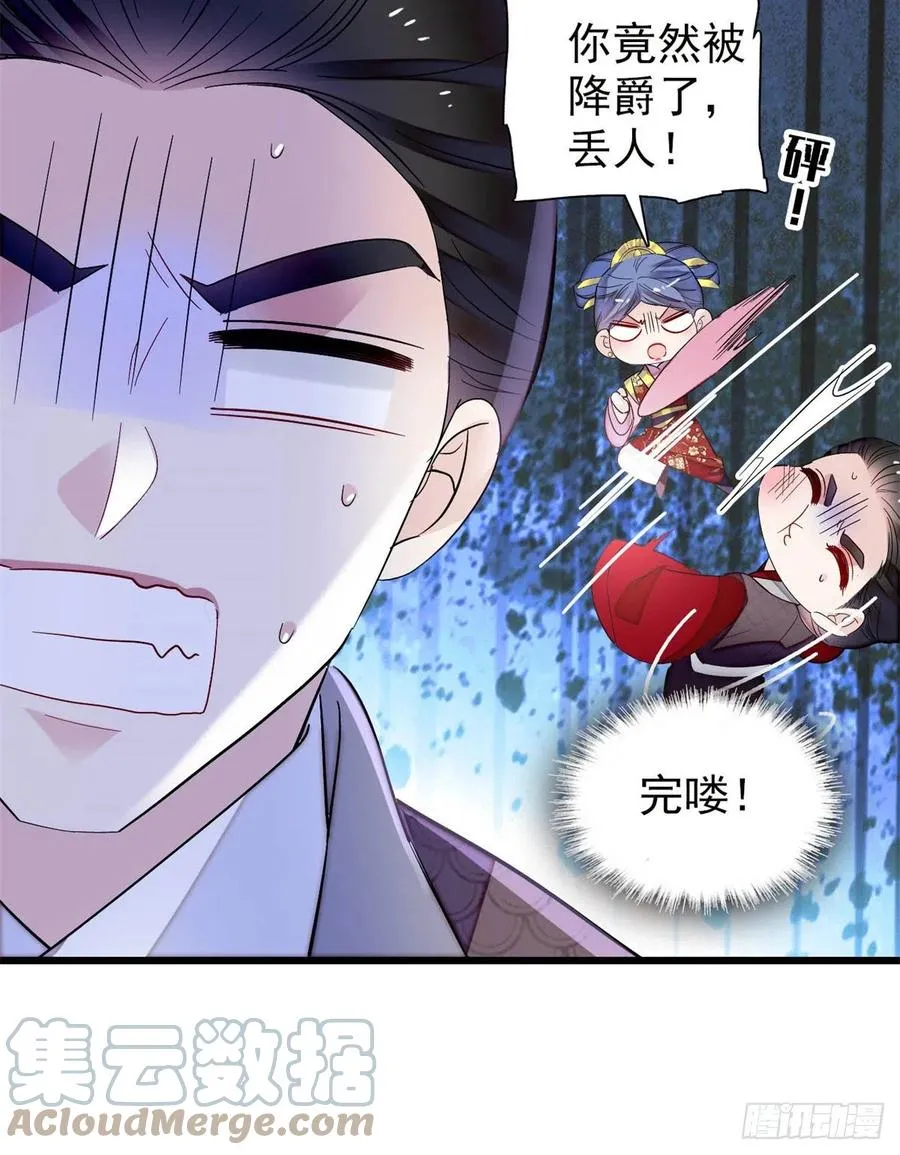 第204话 齐王妃动了杀心？ 第10页