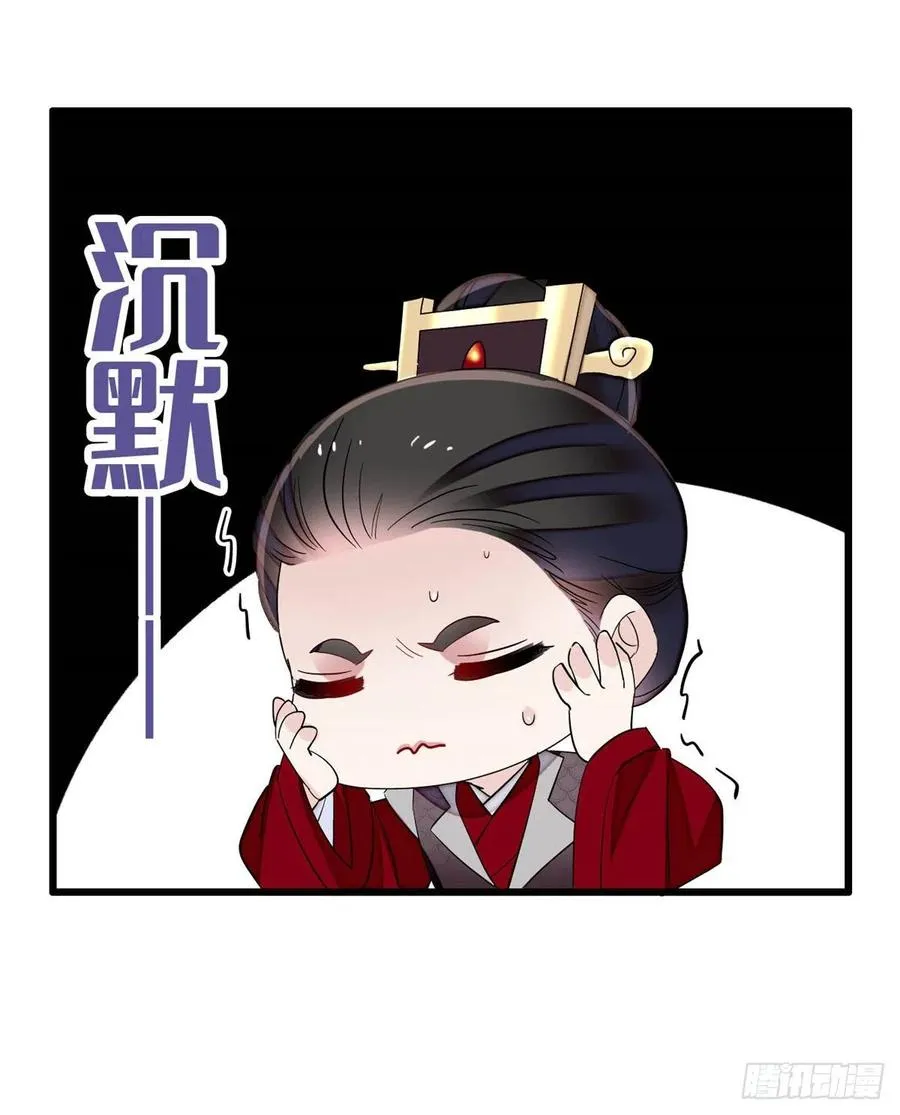 第204话 齐王妃动了杀心？ 第11页