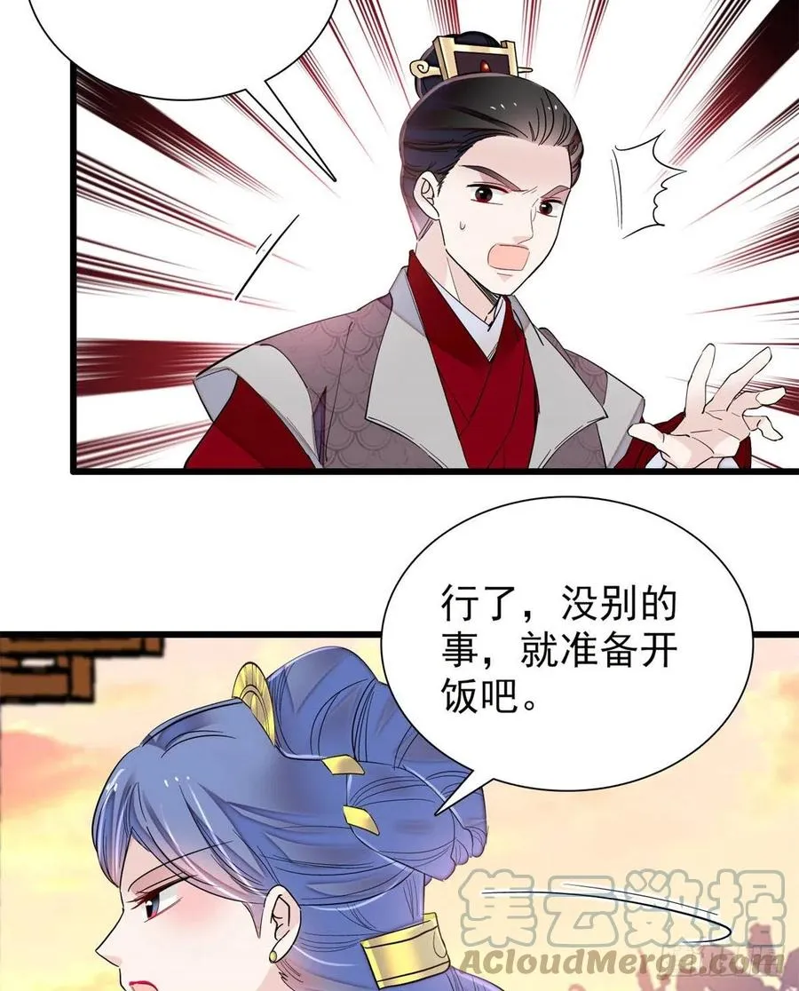 第204话 齐王妃动了杀心？ 第13页