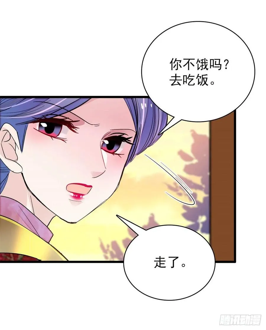 第204话 齐王妃动了杀心？ 第18页