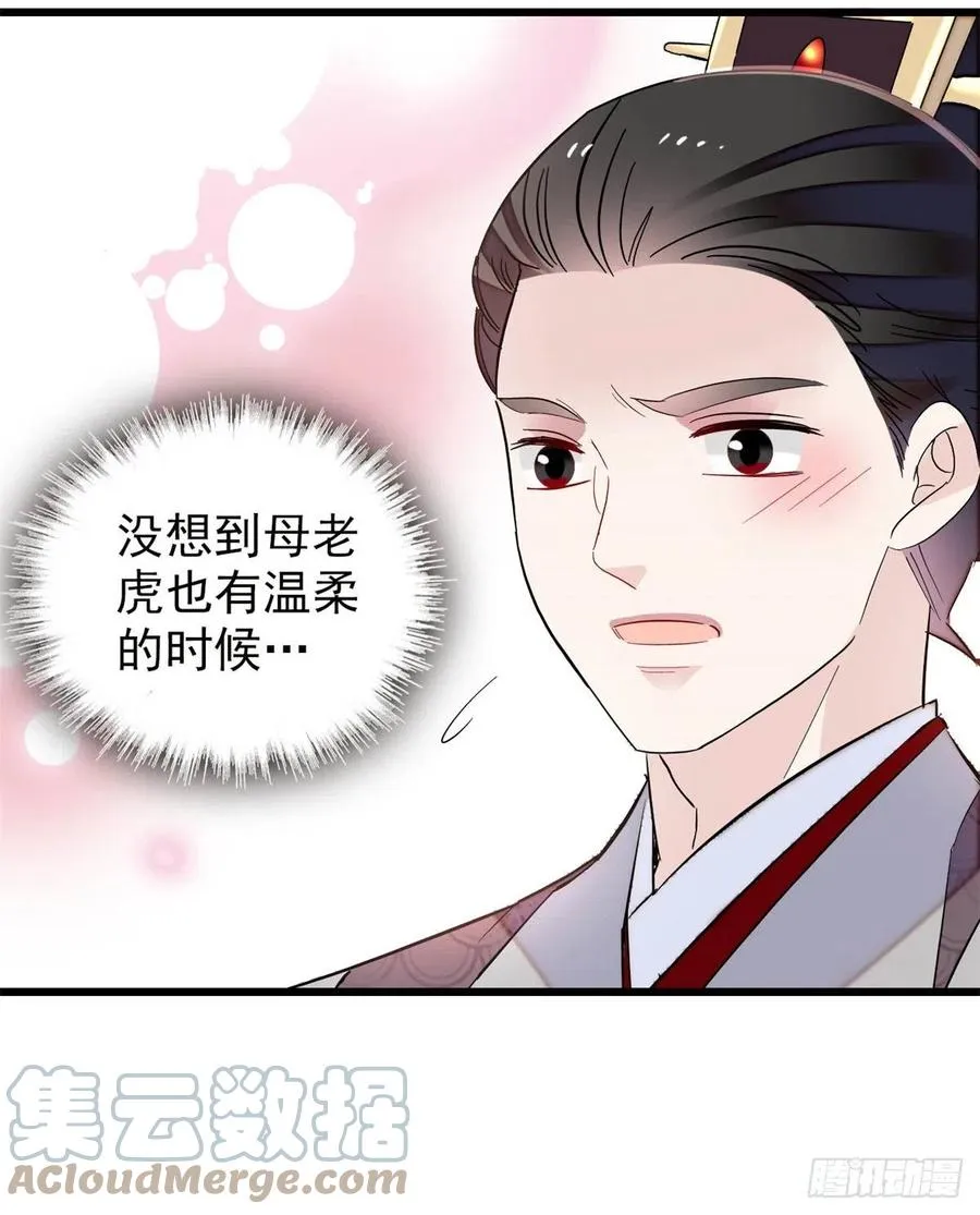 第204话 齐王妃动了杀心？ 第19页