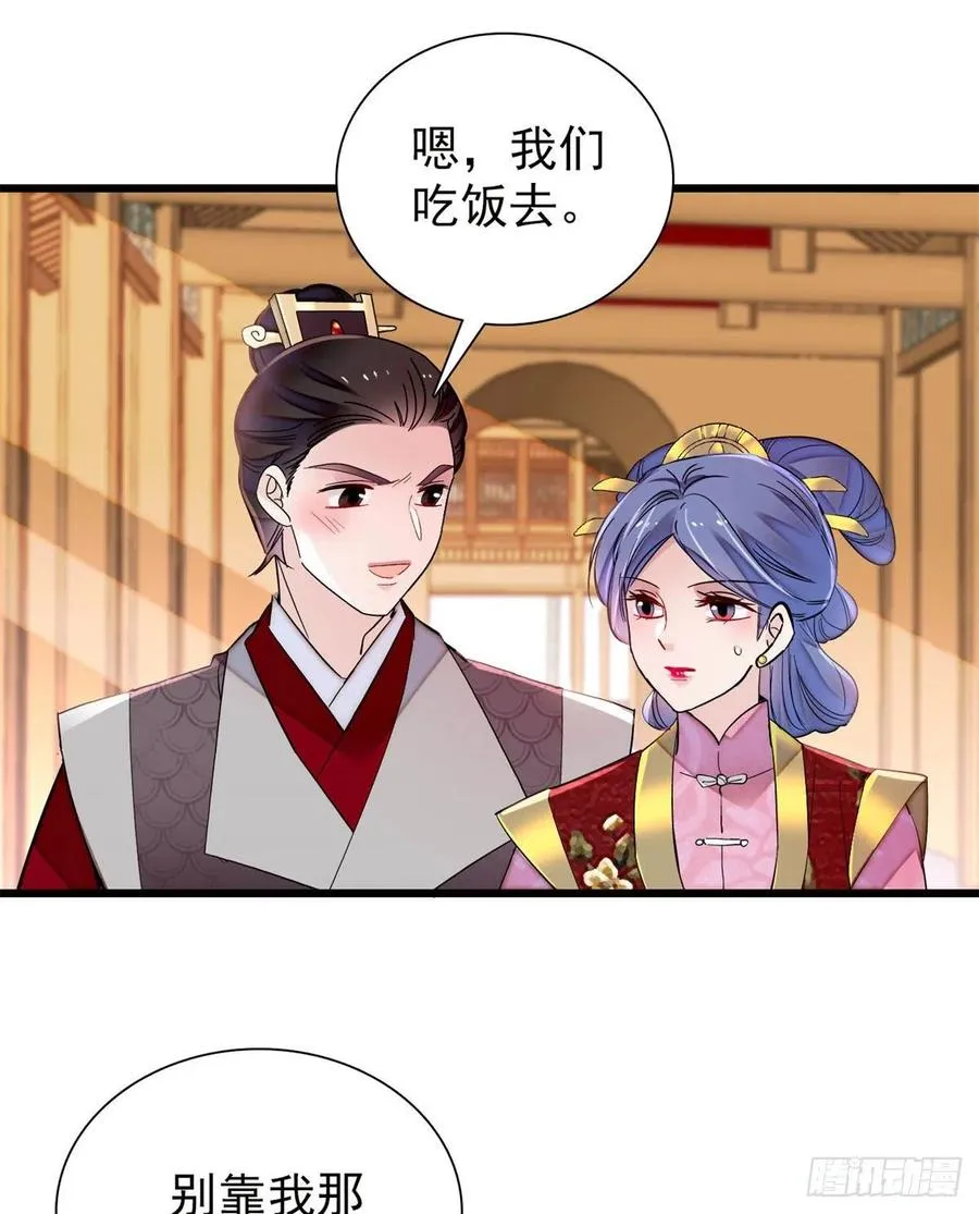 第204话 齐王妃动了杀心？ 第20页
