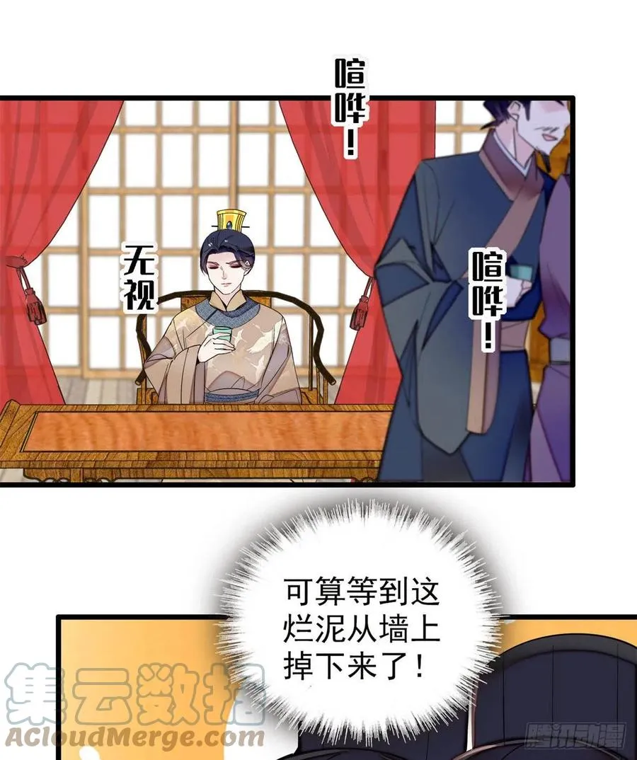 第204话 齐王妃动了杀心？ 第28页