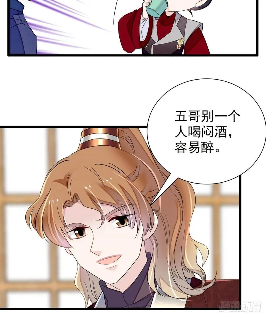 第204话 齐王妃动了杀心？ 第30页