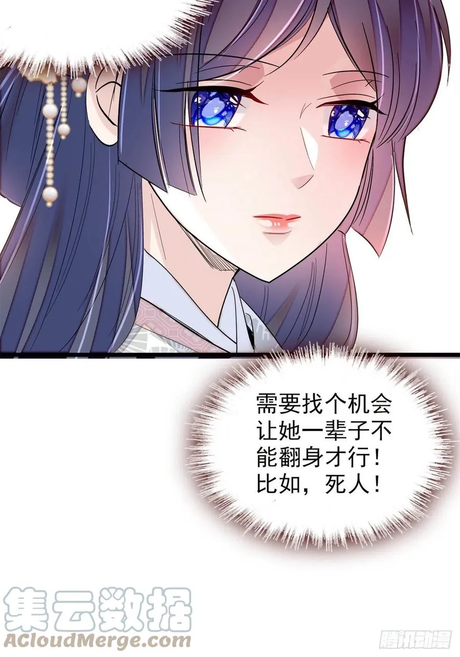 第204话 齐王妃动了杀心？ 第43页