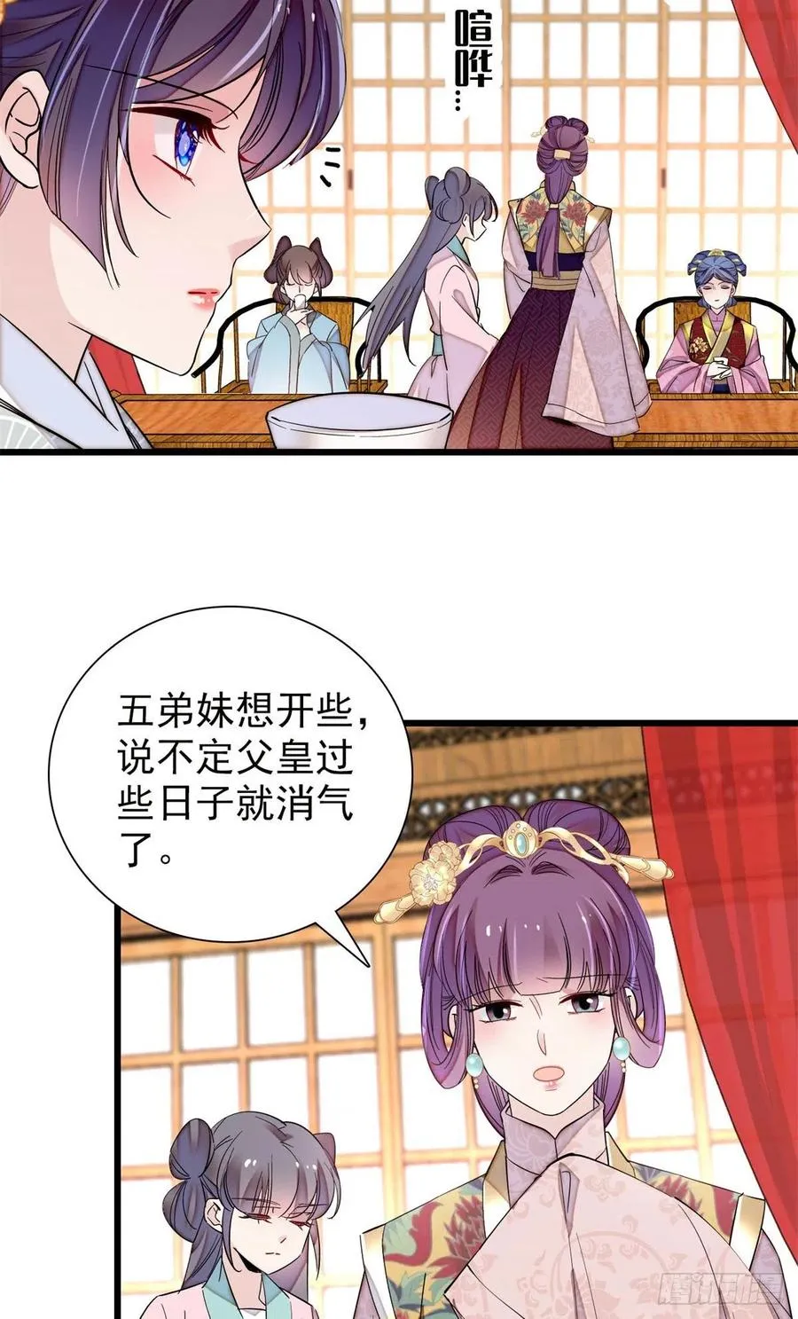 第204话 齐王妃动了杀心？ 第45页