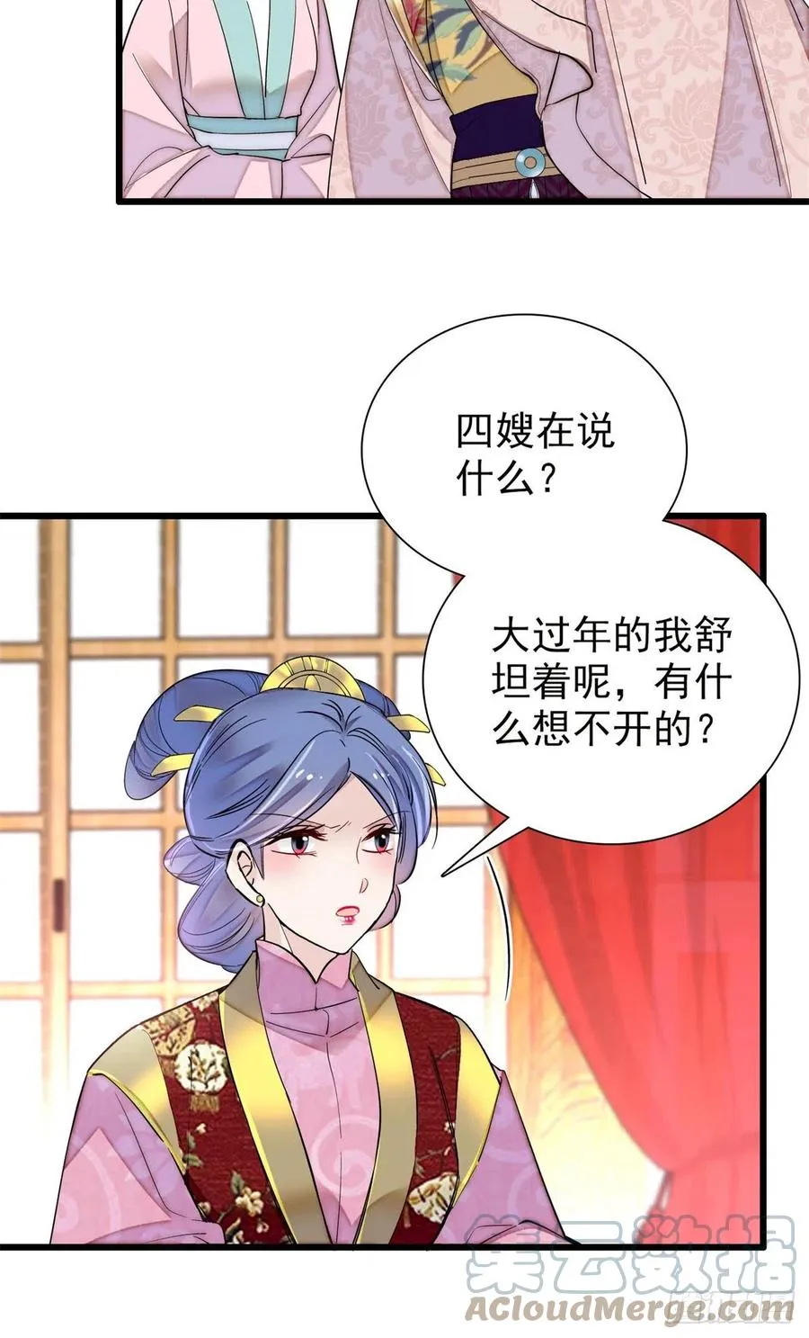 第204话 齐王妃动了杀心？ 第46页