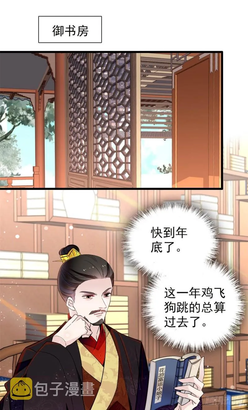 第203话 鲁王打了太子,可~ 第2页