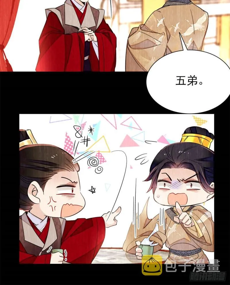 第203话 鲁王打了太子,可~ 第8页