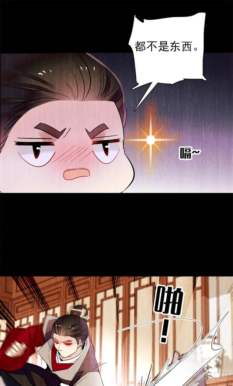 第203话 鲁王打了太子,可~ 第9页