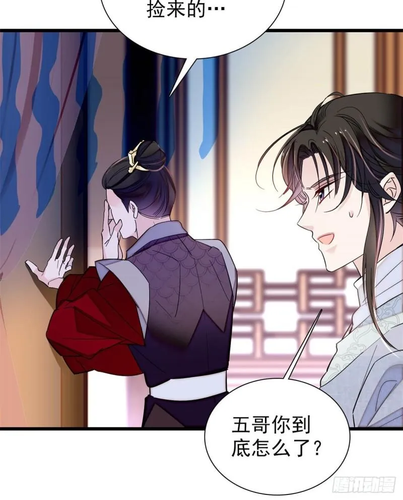 第203话 鲁王打了太子,可~ 第23页