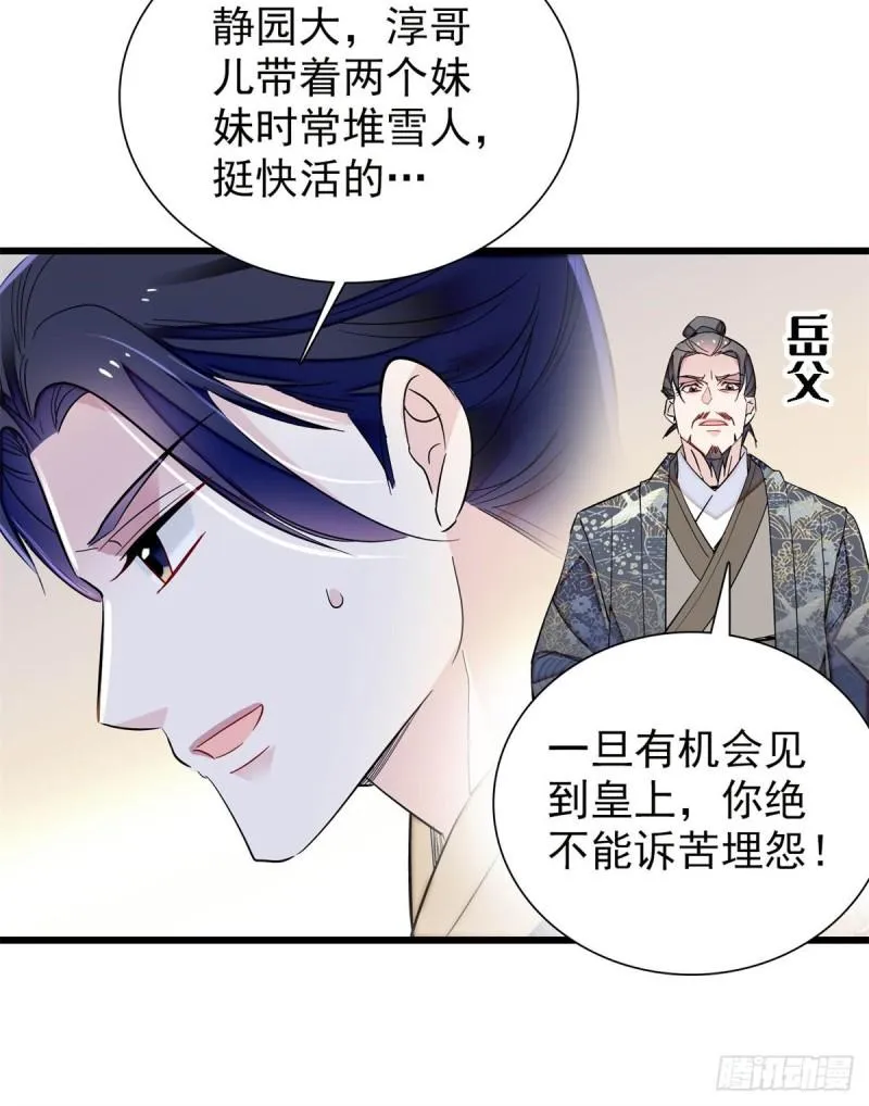 第203话 鲁王打了太子,可~ 第35页