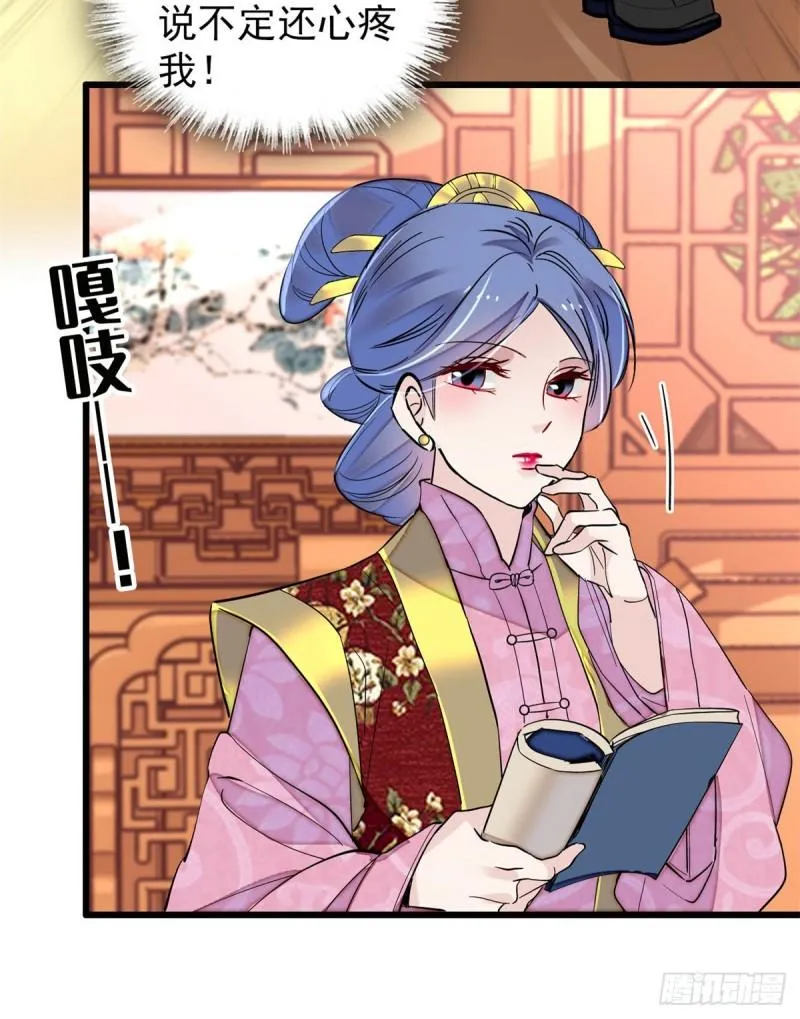 第203话 鲁王打了太子,可~ 第42页